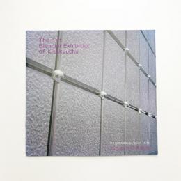 第1回 北九州絵画ビエンナーレ展