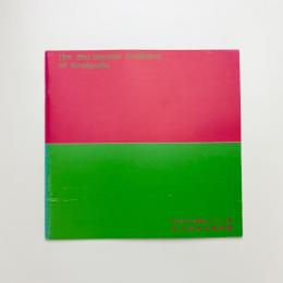 第2回 北九州絵画ビエンナーレ展