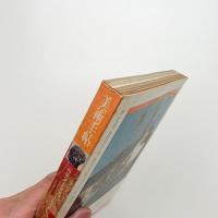 美術手帖　1979年9月号
