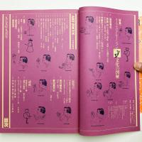 美術手帖　1979年9月号