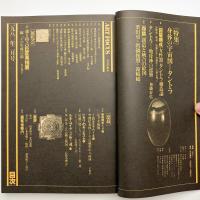 美術手帖　1980年2月号