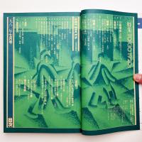 美術手帖　1980年7月号