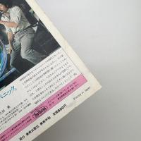 美術手帖　1980年10月号