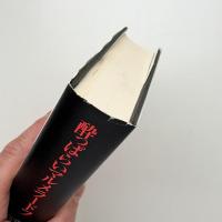 酔っぱらいマルメラードフ