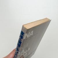 東洋の瞑想とキリスト者の祈り