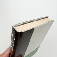 個人の発見
