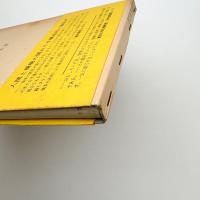 風土の構造