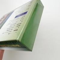 牧畜文化の原像 生態・社会・歴史
