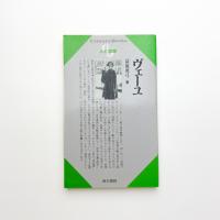ヴェーユ