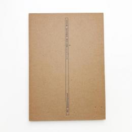 小清水漸・栗本夏樹展 現代の造形・かたちといろ