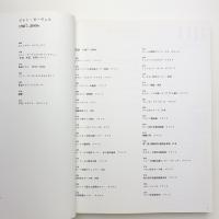 a+u 建築と都市 2006年4月臨時増刊