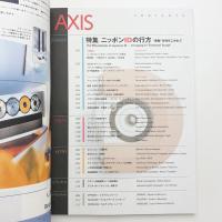 AXIS vol.65