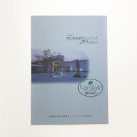 北海道立帯広美術館ボランティアしらかばの会 20年のあゆみ