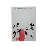 Kakei GORO Re-Born