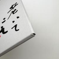 Kakei GORO Re-Born