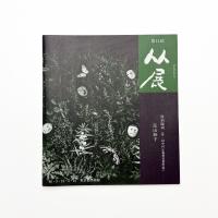 第11回 人人展
