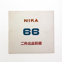 第66回 二科出品目録