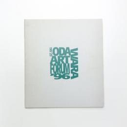 26 Human Messages 小田原アートフォーラム'96