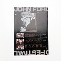 ジョン・フォード IP映画スペシャル