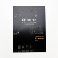 伝統と現代 延承、演繹、滲透 水、墨、モノクロームの世界