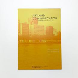 ARTLAND COMMUNICATION 隅田公園がアートになる日