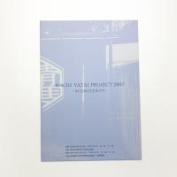 MACHI YATAI PROJECT 2007 めくるめくろじめぐり