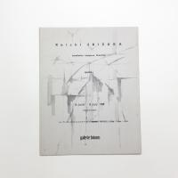 Koichi Ebizuka: Installation Sculpture Drawings
