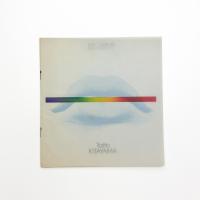 第2回 北山泰斗個展 仮構された自然のドラマ