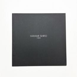 速水史朗展 大地より