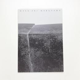 Masa'aki Maruyama: Sein