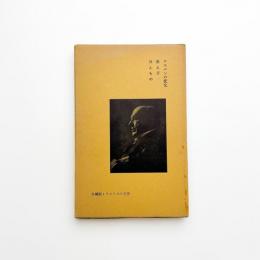アスパンの恋文 他二篇