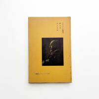 アスパンの恋文 他二篇