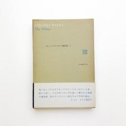 波