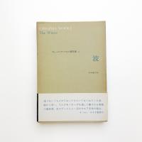波