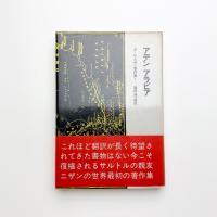 アデン アラビア