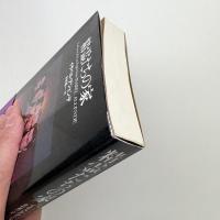 精霊たちの家