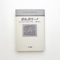ポルポリーノ