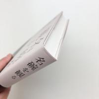 名碗を観る