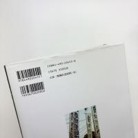 街角のデザイン文字
