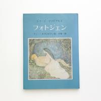 フォトジェン