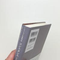 アヴィニョン五重奏Ⅲ コンスタンス あるいは孤独な務め
