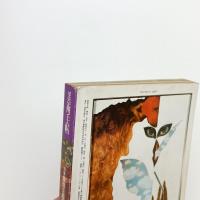 美術手帖　1977年1月号