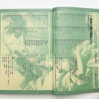 美術手帖　1977年1月号