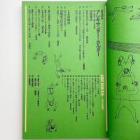 美術手帖　1977年2月号
