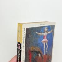 美術手帖　1978年1月号
