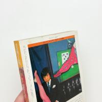 美術手帖　1979年8月号