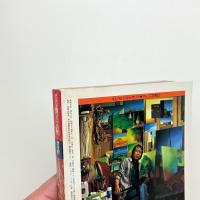 美術手帖　1979年11月号