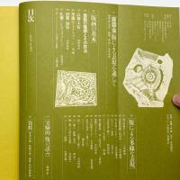 美術手帖　1979年11月号増刊