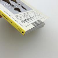 美術手帖　2006年1月号