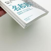 美術手帖　2011年8月号
